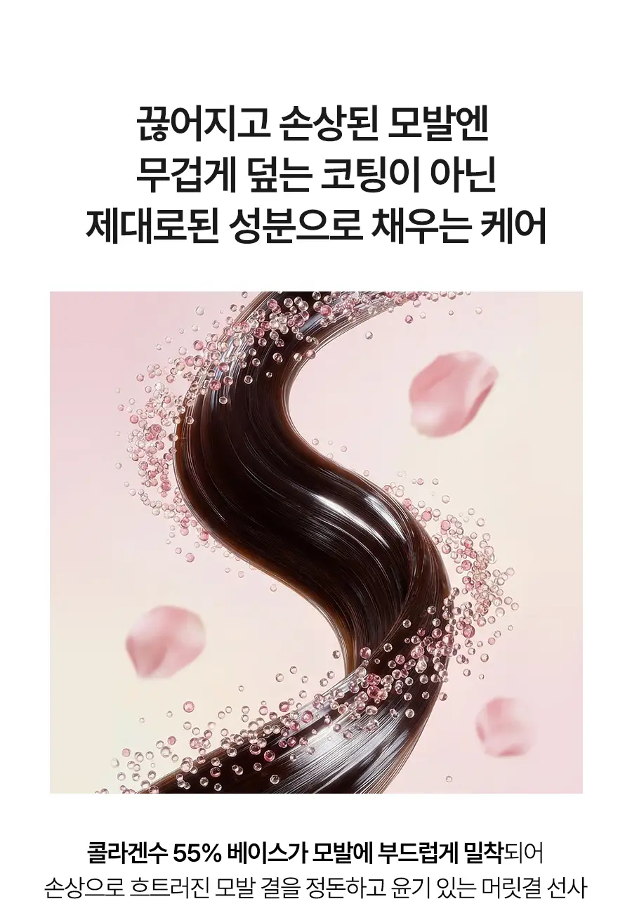 [대용량/로제프리지아향] 달바 헤어 퍼퓸 세럼 100ml 상세페이지 23